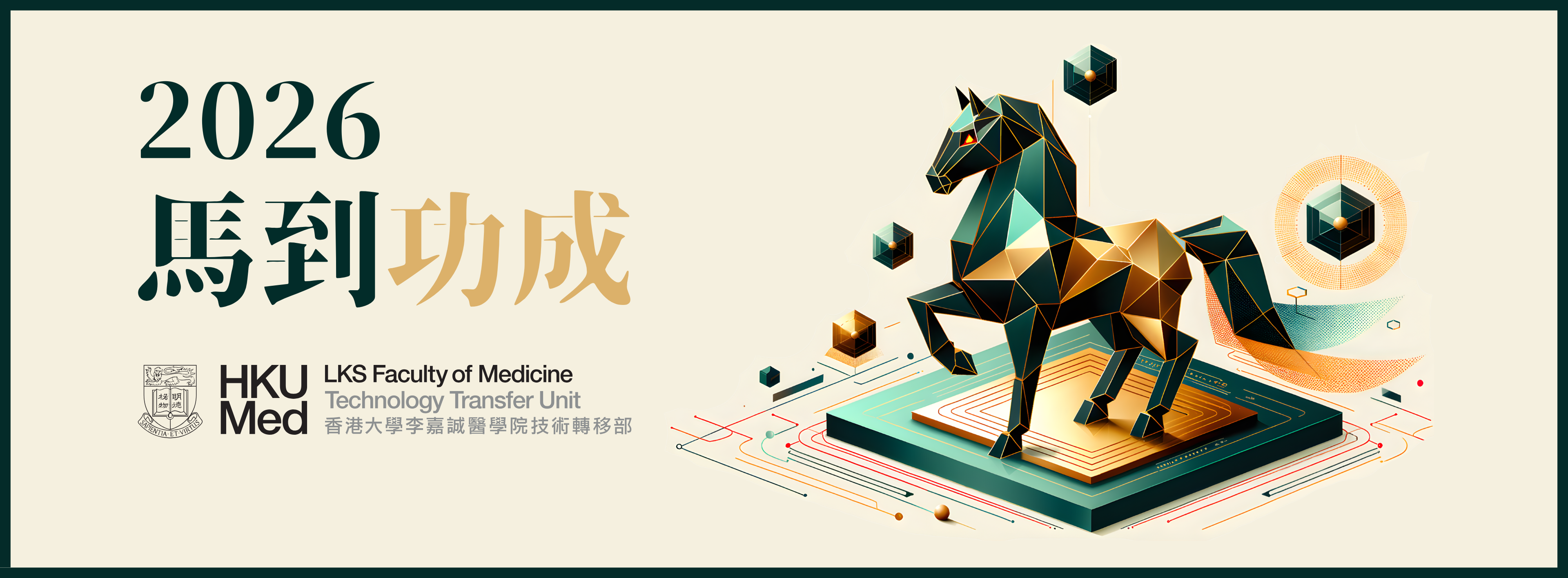 Welcoming the Year of the Horse with Innovation and Impact