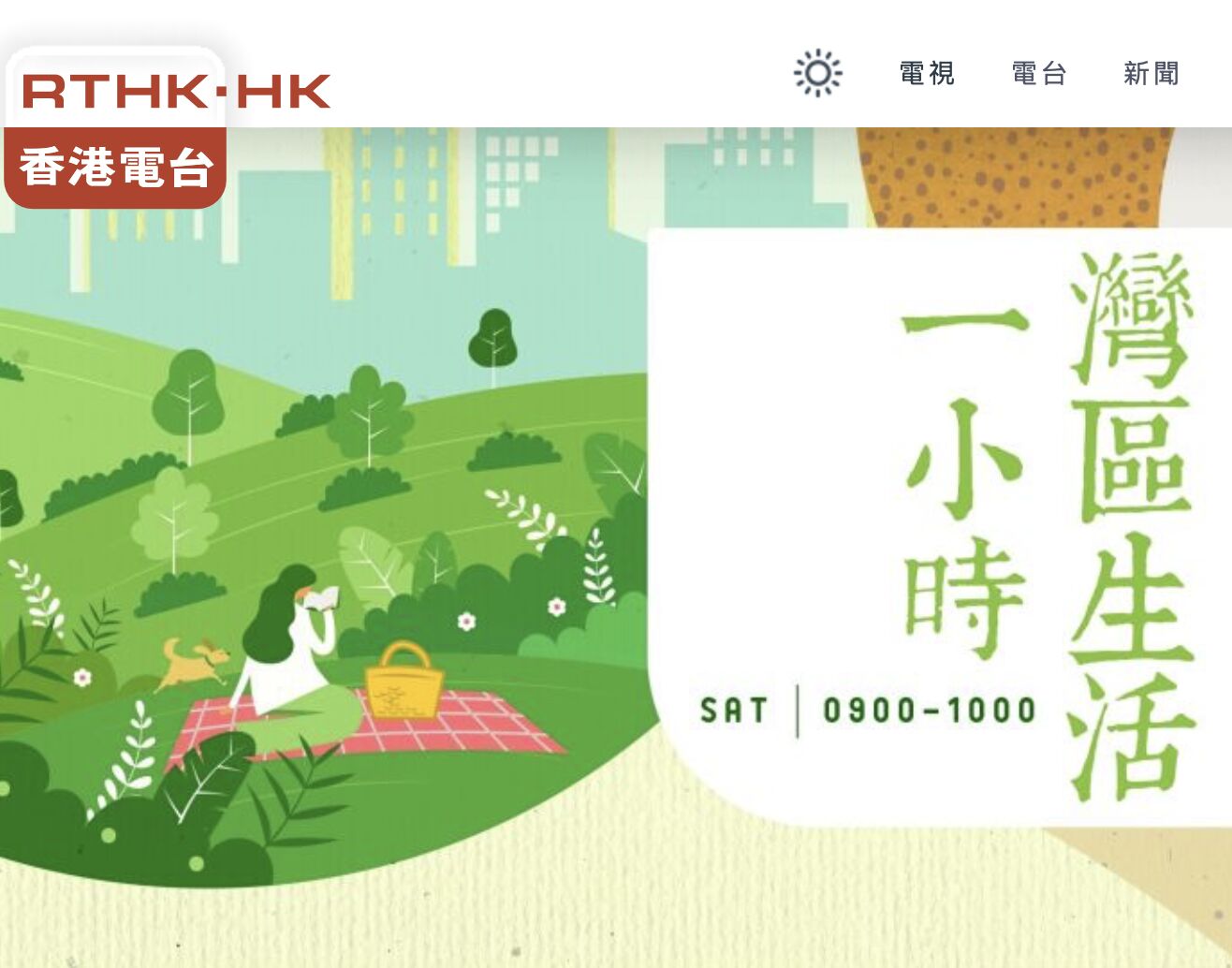 HKU TEA Featured on RTHK: Innovation and Entrepreneurship in the GBA
