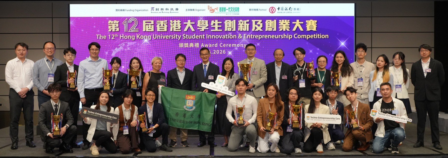 🎉 Celebrating Innovation Excellence at HKU & HKUMed! 🎉