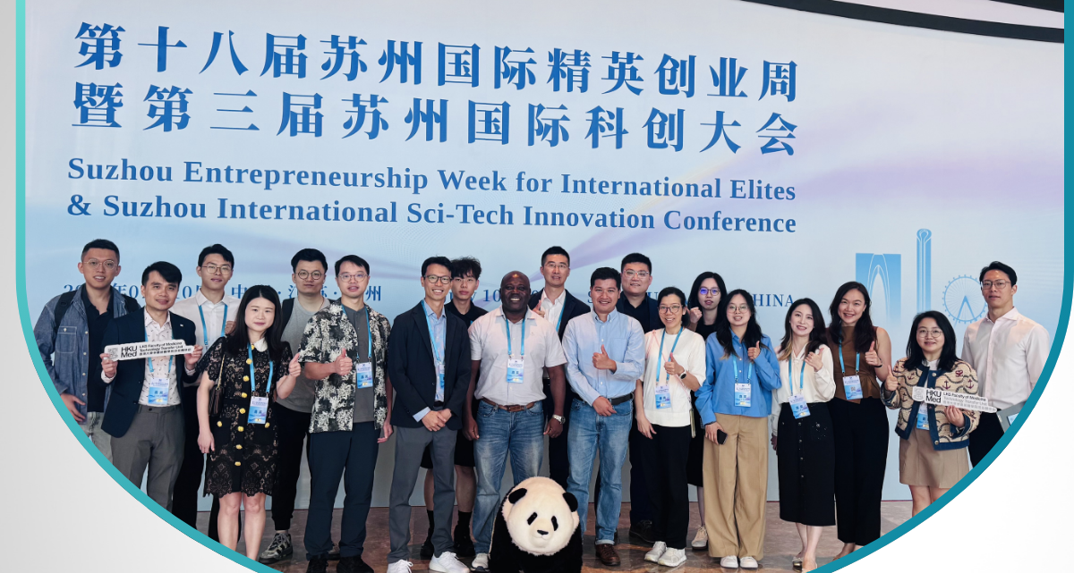 Bridging Innovation & Enterprise: HKUMedTTU at the 18th Suzhou International Elite Entrepreneurship Week 🚀