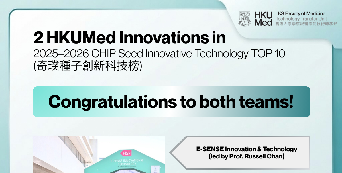 🎉 2 HKUMed Innovations Named to the 2025–2026 CHIP Seed Innovative Technology TOP 10 (2025-2026奇璞種子創新科技榜TOP10)! 🚀