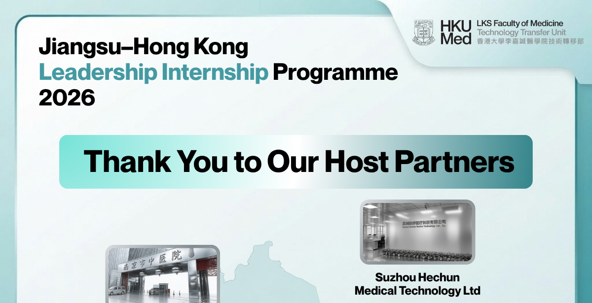 🌟 From Classroom to Industry: Jiangsu–Hong Kong Leadership Internship Programme 2026 Underway 🌟
