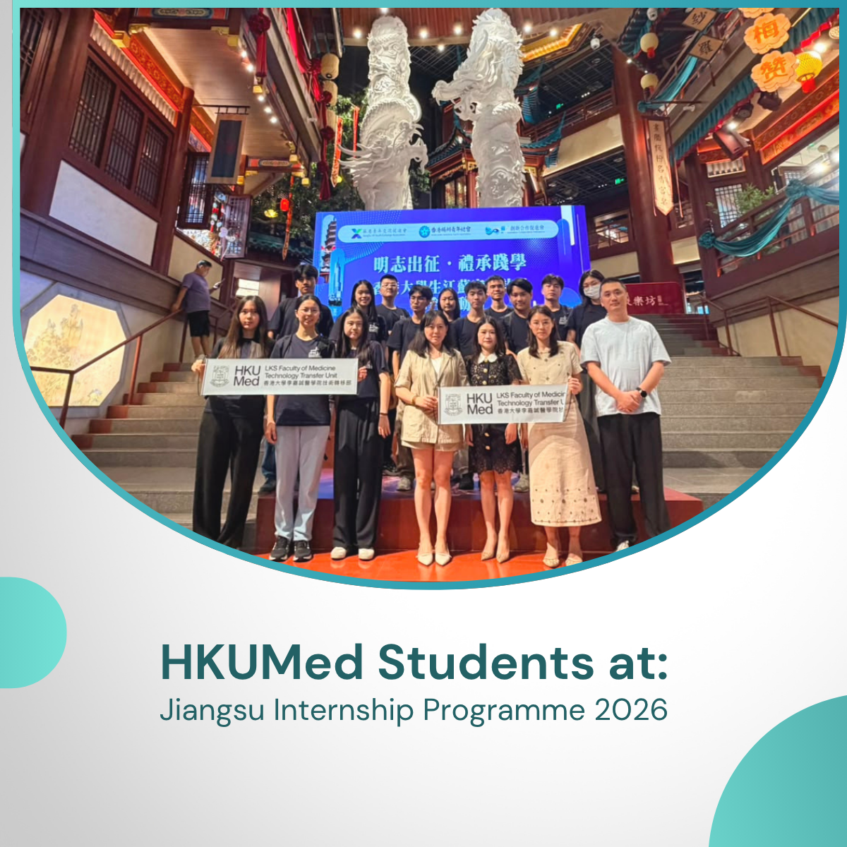 Empowering Future Innovators: #HKUMed Students Embark on Jiangsu #Internship Journey! 🚀✨