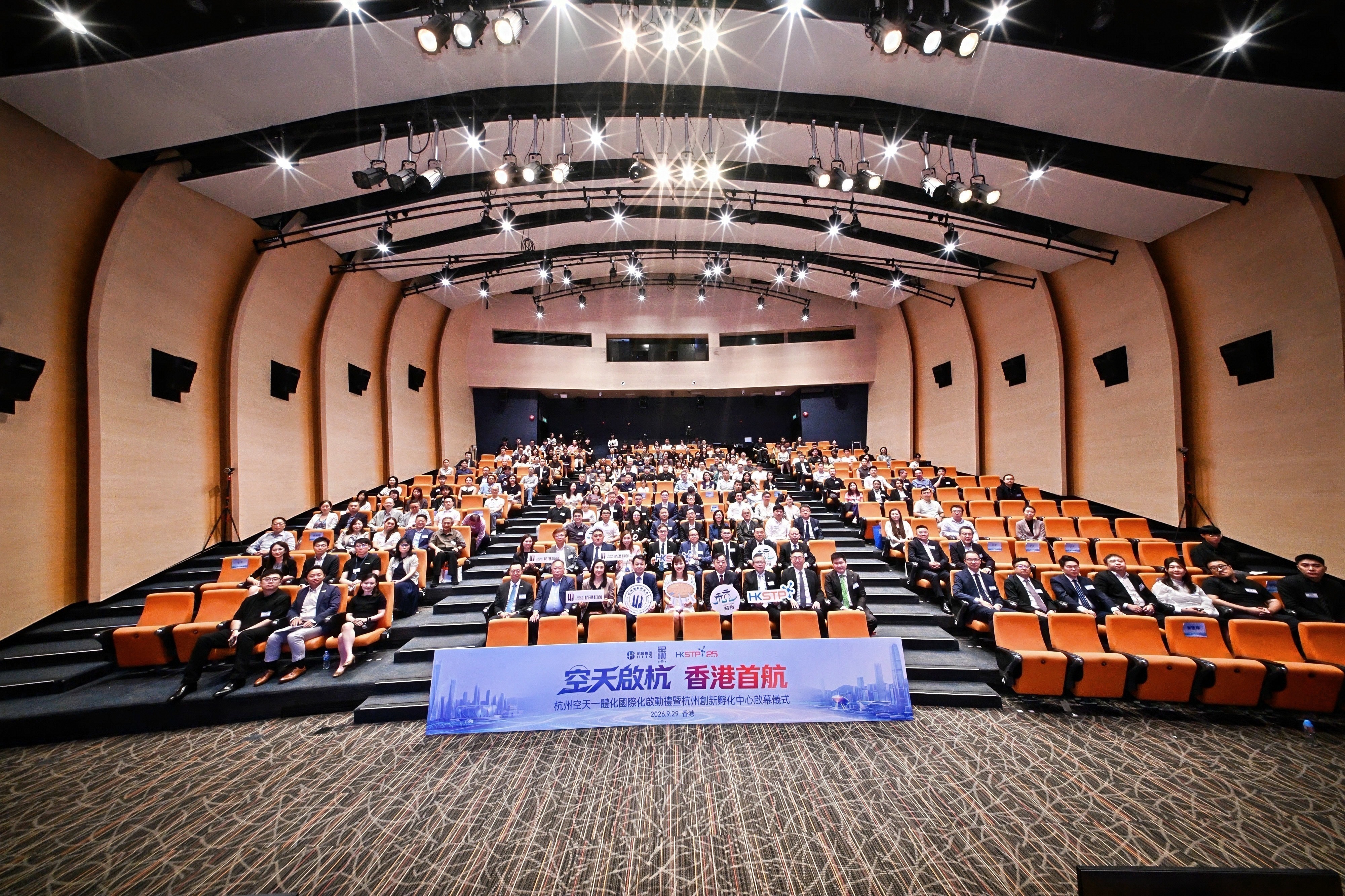 HKUMed TTU at the opening of the Hangzhou Innovation Incubation Centre