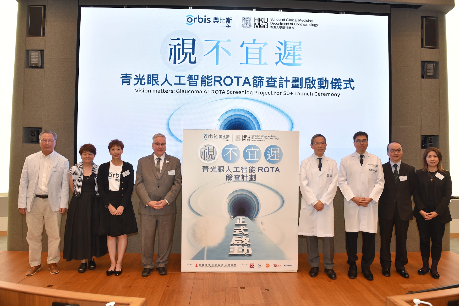 SightTorch Press Conference