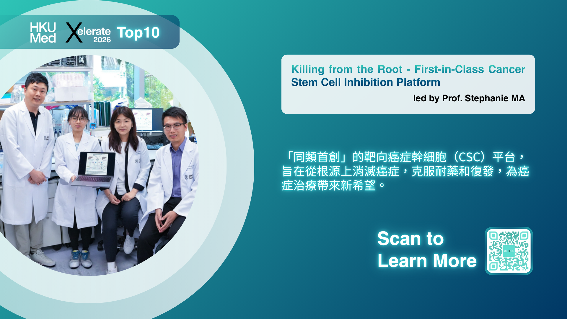 Top 10 Promotion - Prof. Stephanie Ma