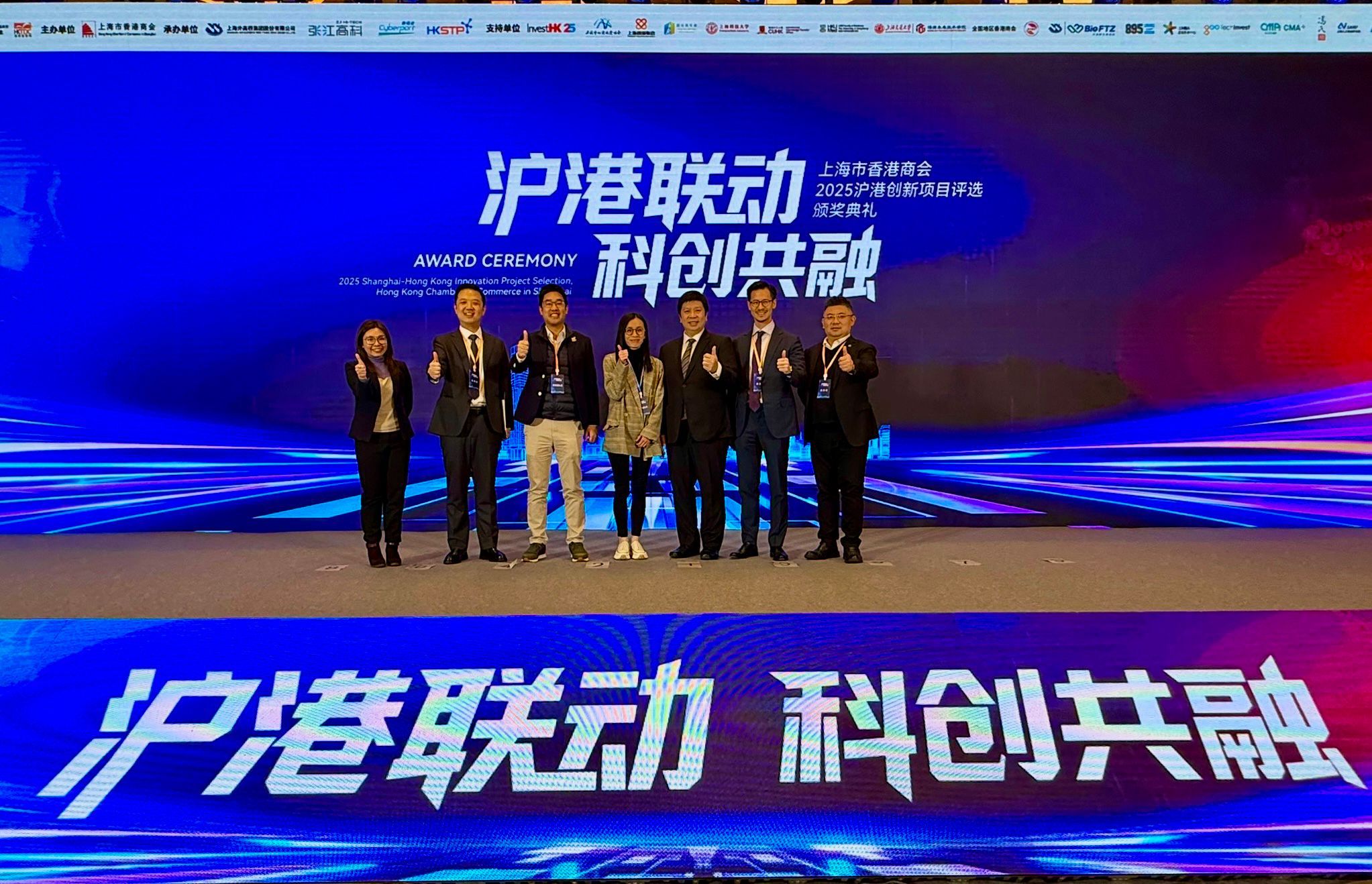 HKUMed Startup Wins Outstanding Project Award at Shanghai–Hong Kong Innovation Project Awards 2025