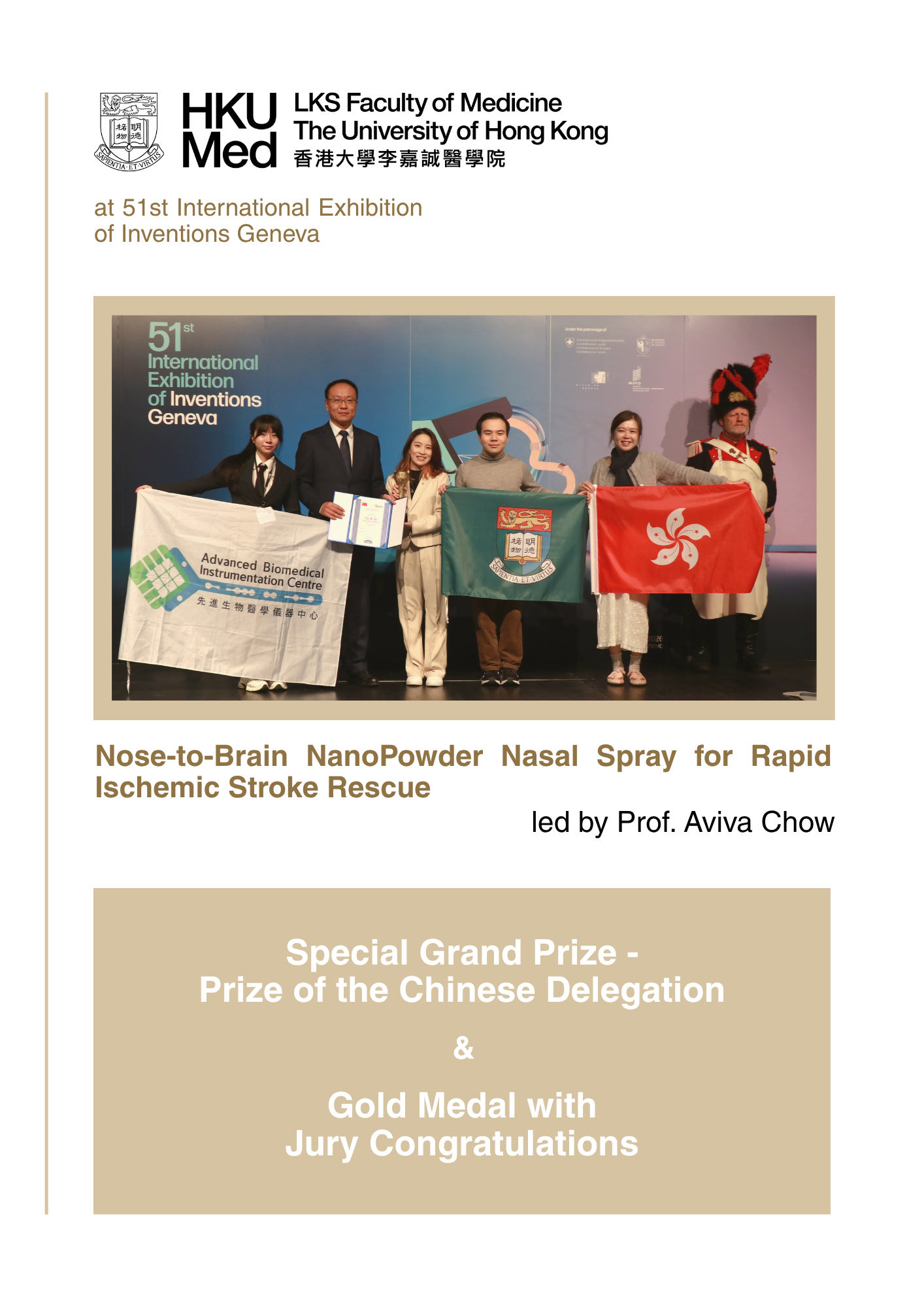 【HKUMed Geneva Triumphs】Special Grand Prize & Gold Medal: Nose-to-Brain NanoPowder Nasal Spray for Rapid Stroke Rescue 🏆